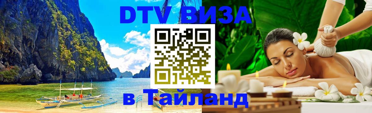 Оформление DTV визы под ключ: стоимость и тарифы, только загранпаспорт - 